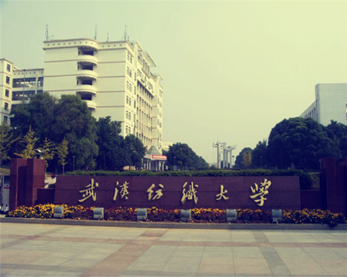 武汉纺织大学-纺织科学与工程学院实验室建设