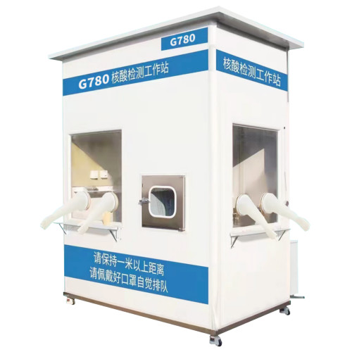 mobile nucleic acid detection sampling booth