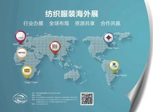 China Textile & Clothing Trade Fair 2024 in Paris